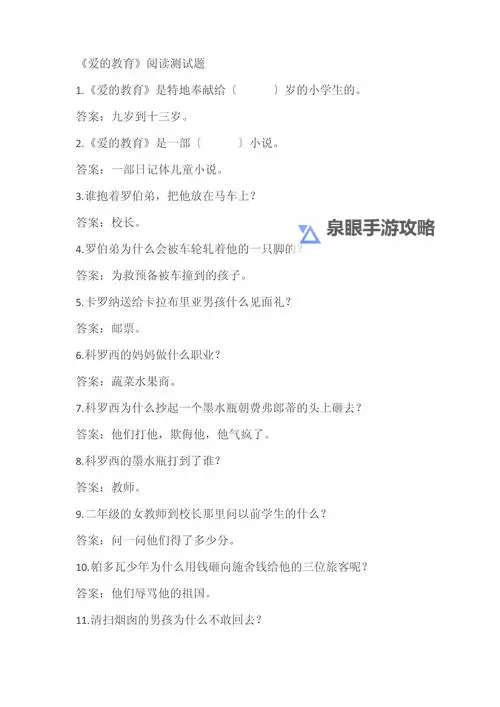 《最原始的爱全文阅读：感受纯粹的情感力量》图1