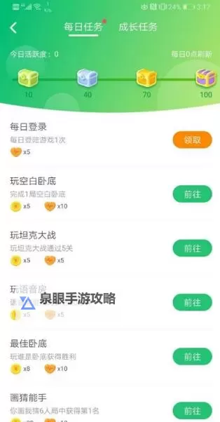 《灾后修复师》金币修改教程 金币怎么修改图1