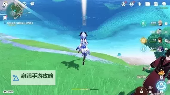 《原神》4.0版三人行先寻名师世界任务攻略图1