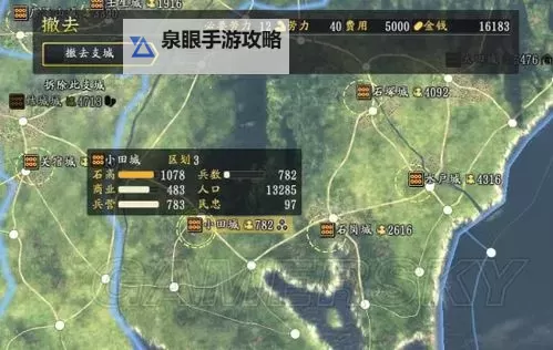 《信长之野望14威力加强版》海野家三无开局打法图文攻略攻略 34年海野家怎么打图1