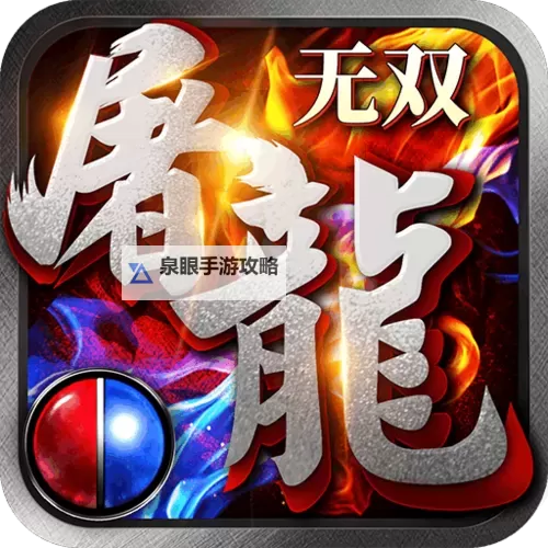 怎么双开屠龙兄弟? 屠龙兄弟双开挂机图文全攻略图1