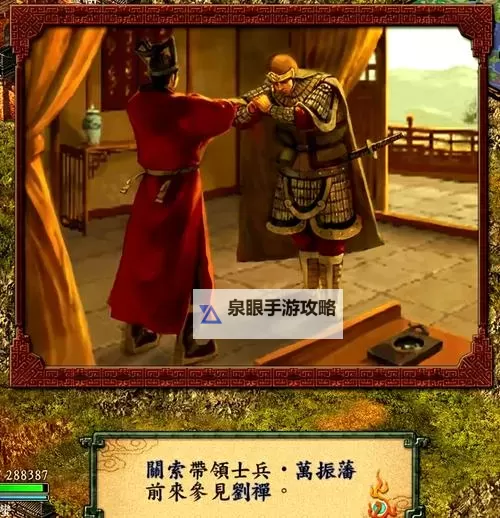 《三国志》9-13历代剧本细节对比分析（下）图1