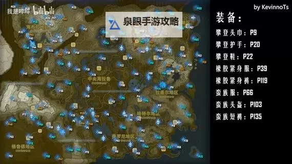 《塞尔达传说荒野之息》冰块神庙解谜攻略图1