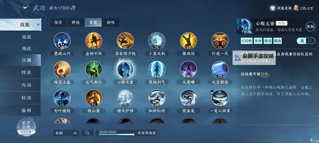 逆水寒老兵服英雄惊火藏鸣副本机制详解 英雄惊火藏鸣怎么打图1