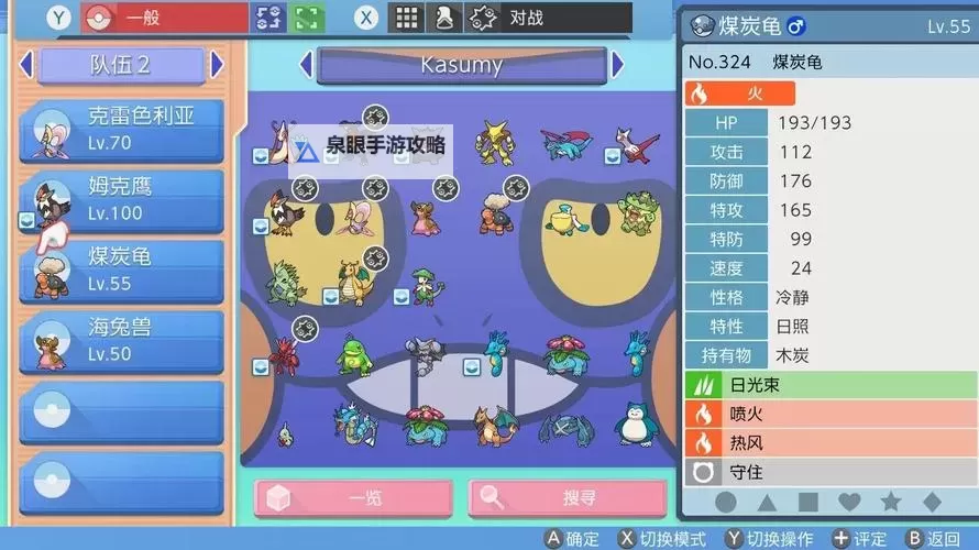 《宝可梦剑盾》双打双鼠飞机队伍阵容及思路分享图1