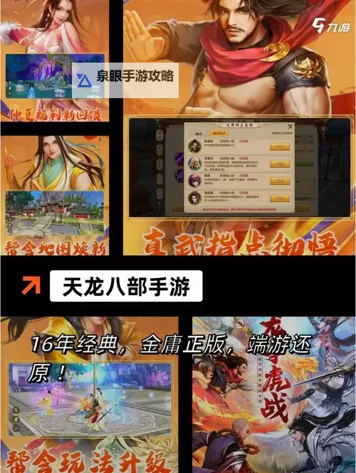 江湖风云双开神器 轻松一键搞定江湖风云挂机双开图1