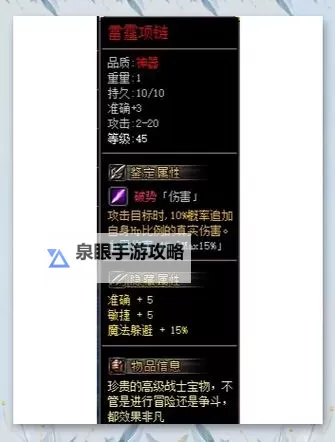 铸剑师双开挂机软件盘点 2021最新免费铸剑师双开挂机神器推荐图1