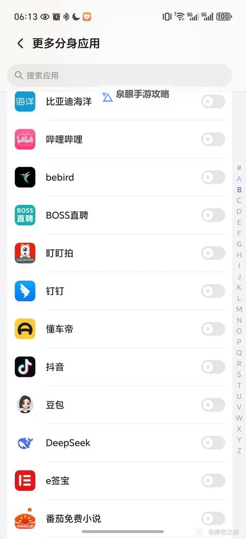 有没有醉天下双开软件推荐 深度解答如何双开醉天下图1