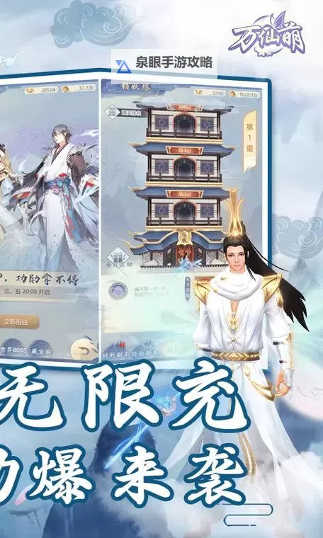 万仙萌电脑版下载 万仙萌模拟器哪个好？图1