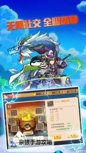 任性三国电脑版下载 怎么下载任性三国电脑版模拟器图1