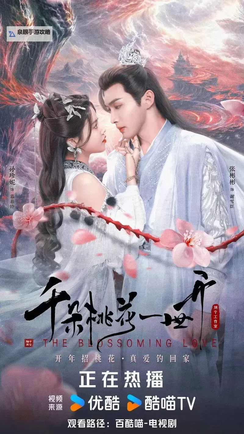 《遇见花开遇见你漫画免费阅读：开启浪漫唯美的漫画之旅》图1