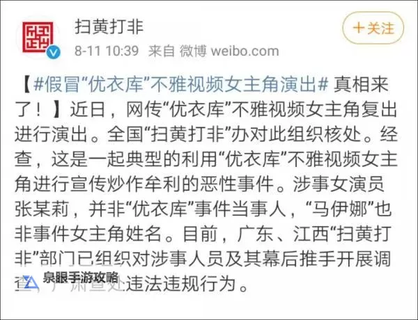 优衣库不雅事件引发热议：公众关注品牌形象问题图1