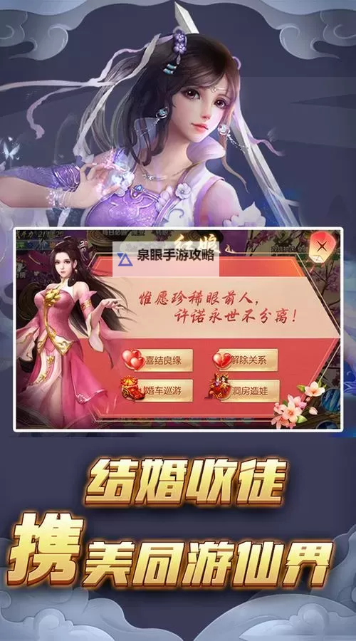 仙姬剑电脑版下载 仙姬剑模拟器哪个好？图1