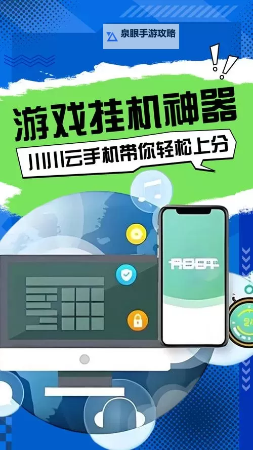 末日危机双开挂机软件盘点 2021最新免费末日危机双开挂机神器推荐图1