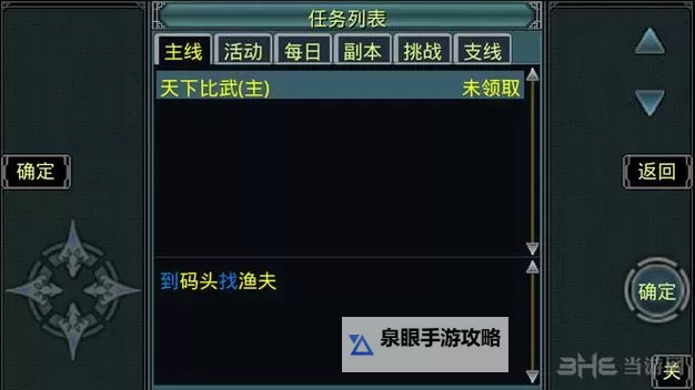 西游风云电脑版下载 怎么下载西游风云电脑版模拟器图1