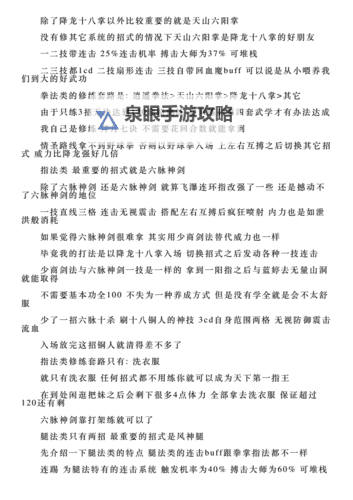 《侠客风云传》情圣14天书攻略 挑战情圣14天书图文攻略图1