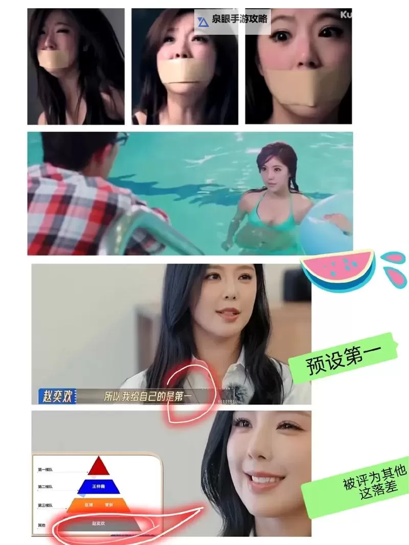 赵奕欢：领证之前都不能叫老公的甜蜜秘密图1