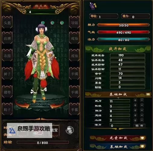 《无双西游》妲己进阶阵容攻略图1