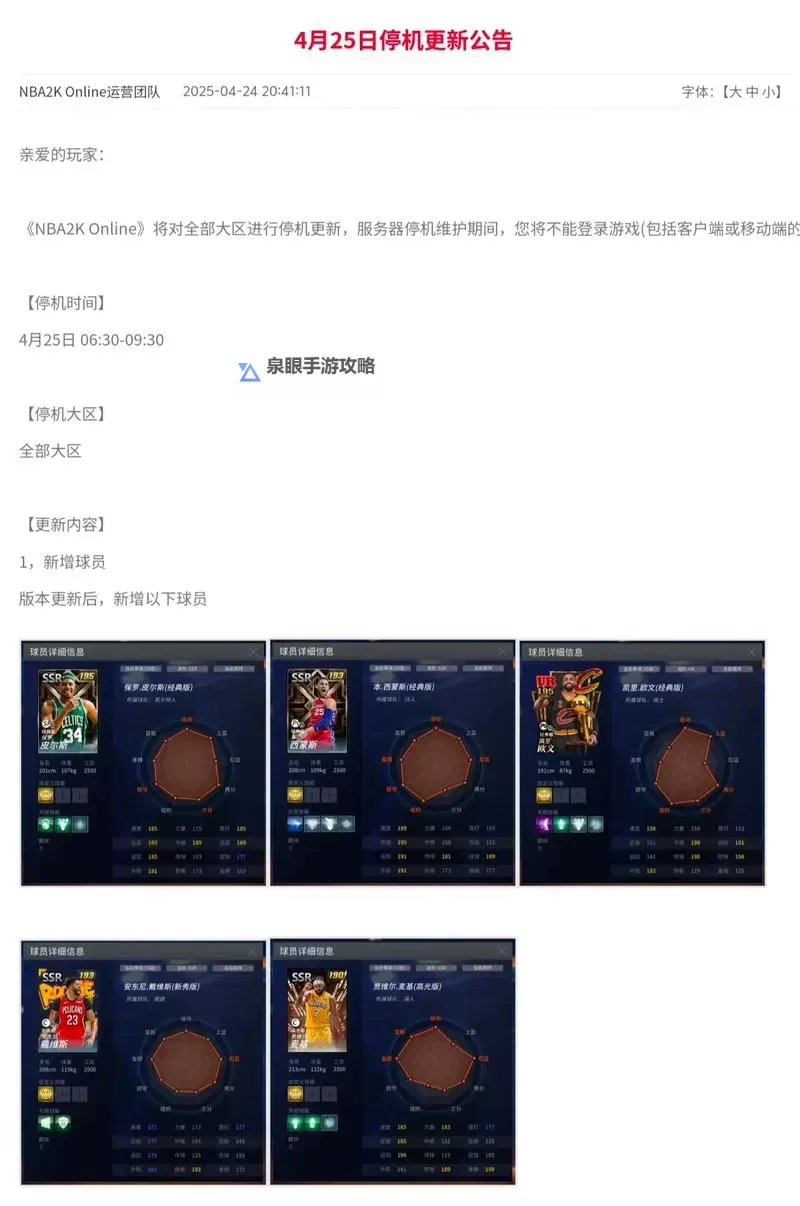 《NBA2K16》快速赚VC方法 VC怎么赚图1