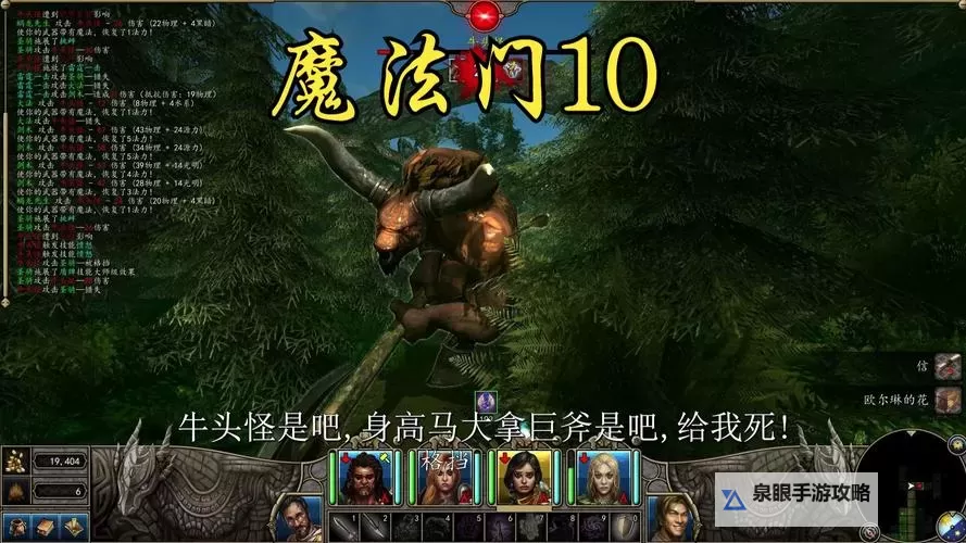 魔法门10:传承 全任务解谜流程图文攻略图1