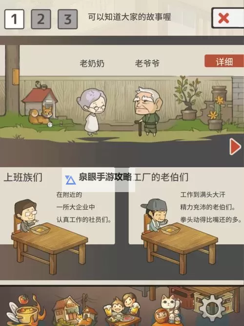 众多回忆的食堂故事双开软件推荐 全程免费福利来袭图1