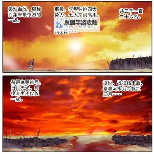 《一念剑歌》荒古禁地介绍图1