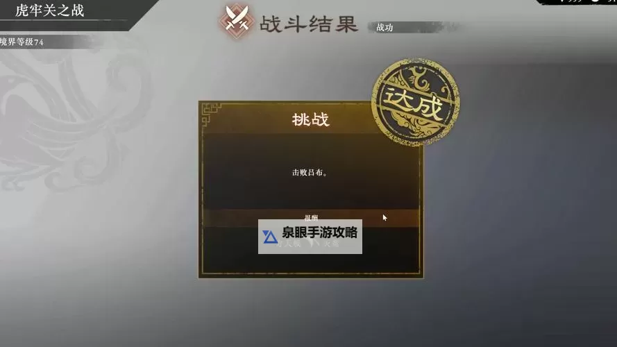 《真三国无双起源》天鸾获取攻略 天鸾怎么获得图1