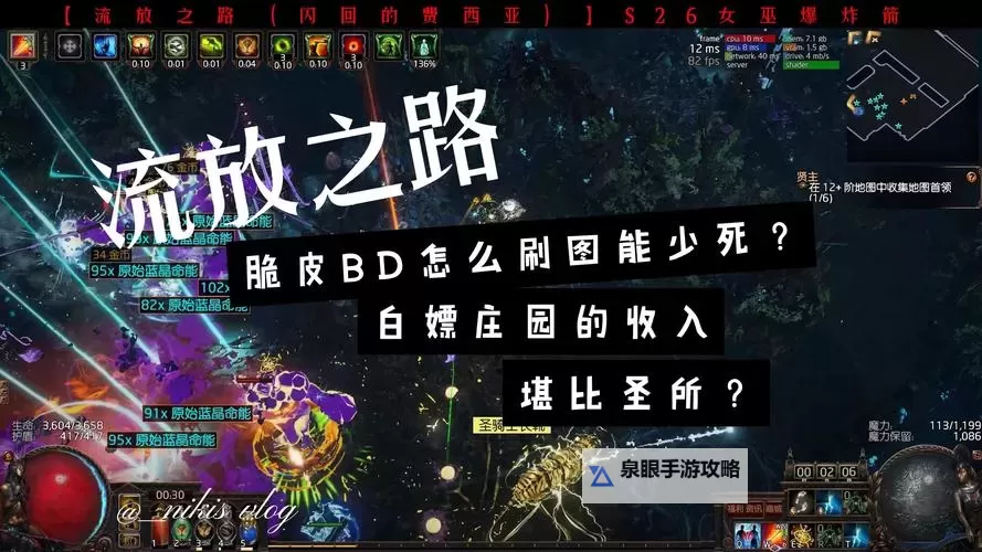 《流放之路2》佣兵异界T7阶段爆炸箭BD分享图1