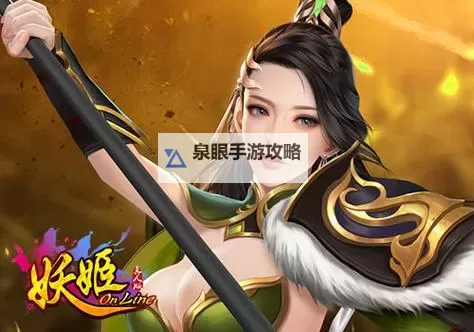 妖姬OL2电脑版下载 妖姬OL2模拟器哪个好?图1