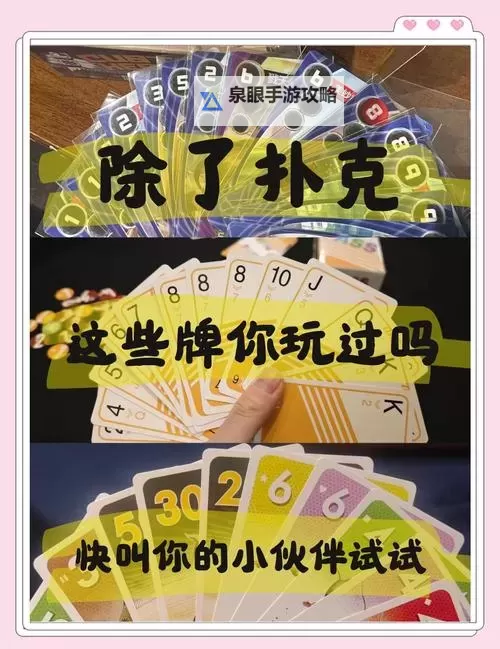 必玩扑克游戏盘点 有哪些必玩的扑克游戏图1