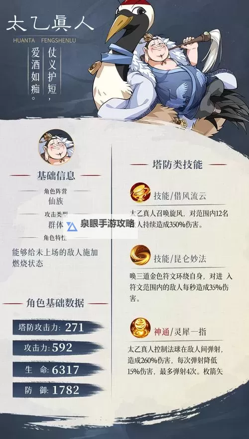 2024最新幻塔封神录兑换码活动图1