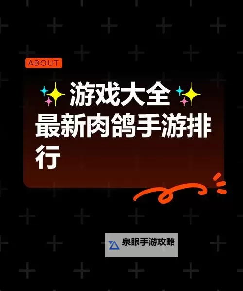 肉鸽游戏排行榜 肉鸽游戏盘点图1