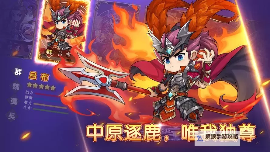 《出击吧主公》神兵系统攻略：神兵的作用以及搭配选择详解图1