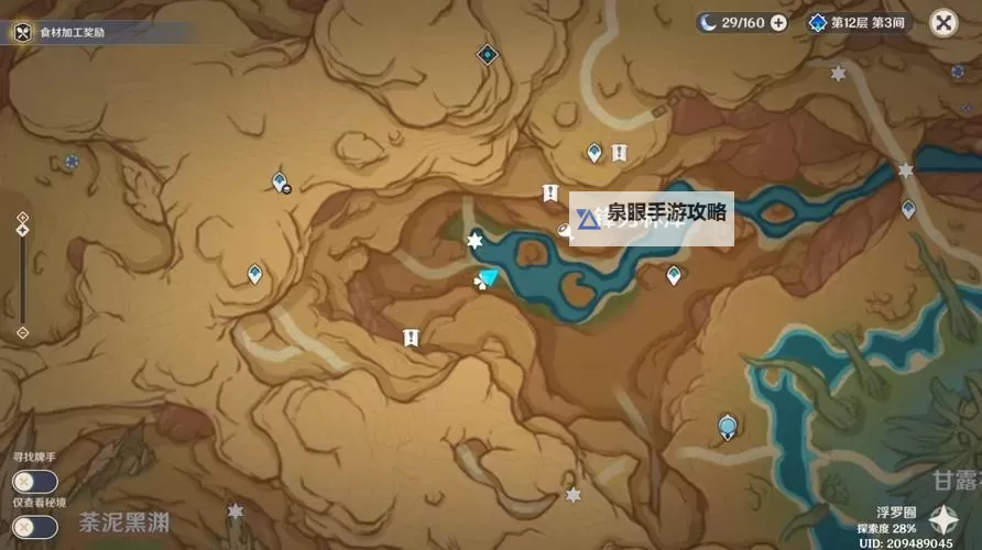 《原神》3.6微暗之火世界任务攻略图1