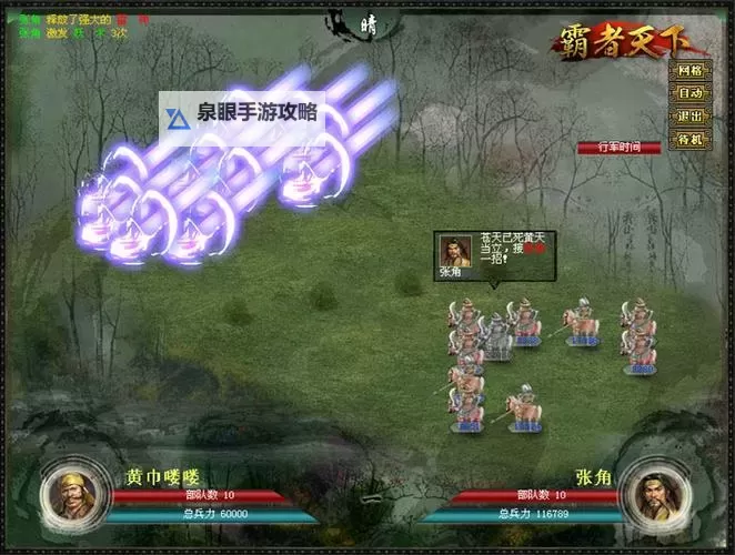 霸者天下双开挂机软件推荐 怎么双开霸者天下详细图文教程图1