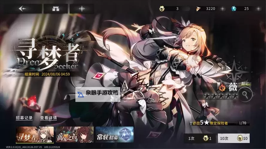 《星落》兑换码使用方法 星落礼包兑换码在哪用图1