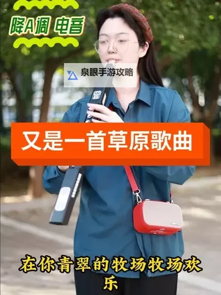 你绝对想不到：张开你的嘴给我吹喇叭是什么歌的真正答案图1