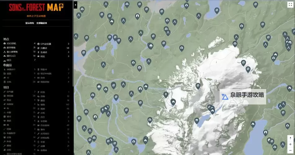 《森林之子》消音器获取攻略图1