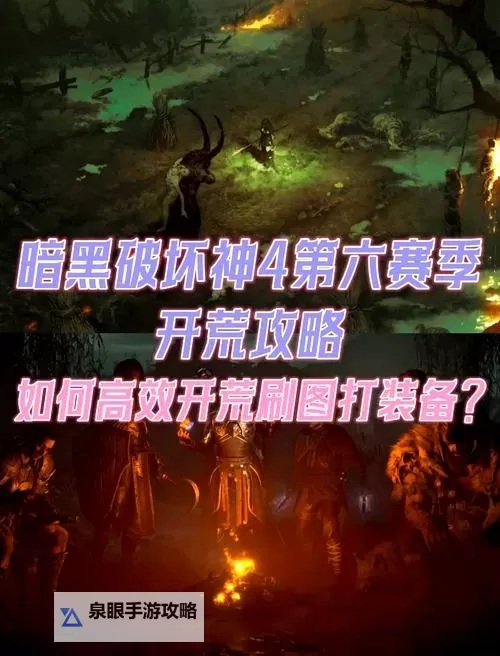 《暗黑破坏神4》6月12日调整内容一览图1