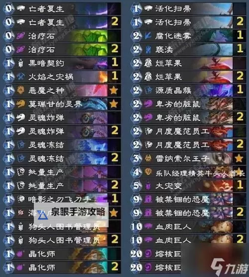 《炉石传说》狂野爆牌德卡组推荐图2