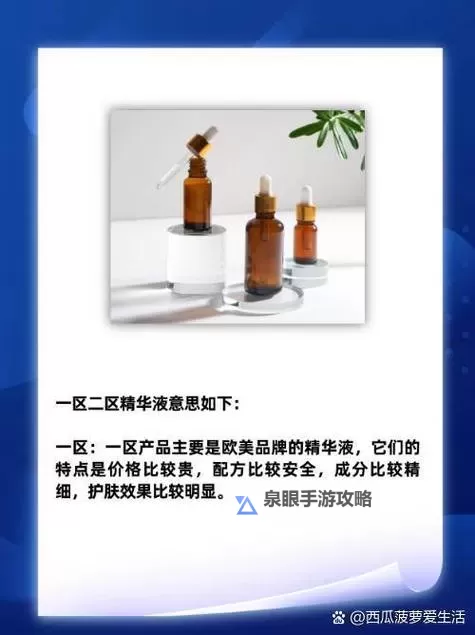 探索无限可能：海角国精产品一区二区全新体验揭秘图1