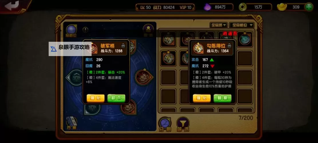 时空神域双开挂机软件推荐  怎么双开时空神域详细图文教程图1