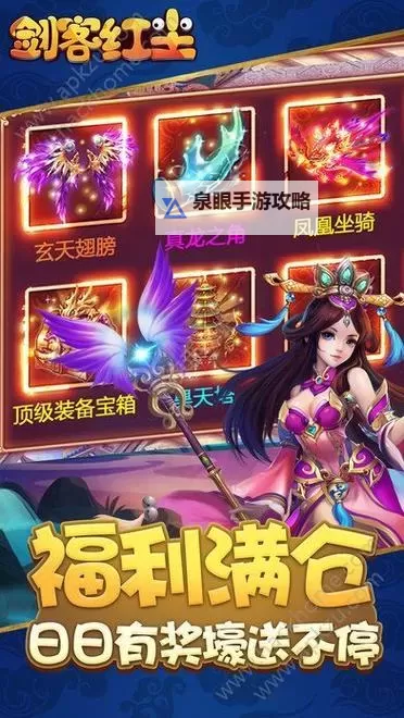 剑客红尘电脑版下载 怎么电脑玩剑客红尘？图1