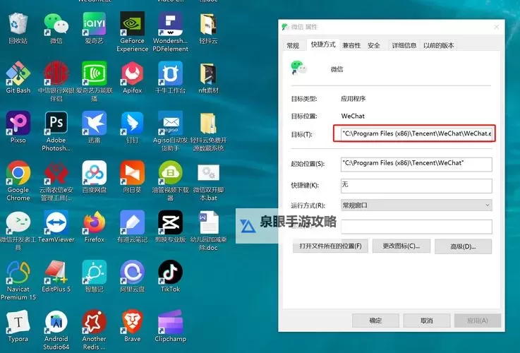 地心守护怎么双开、多开？地心守护双开助手工具下载安装教程图1
