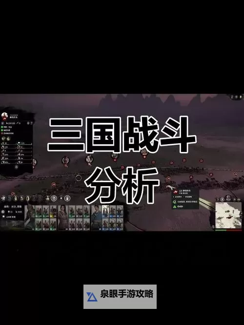 《三国全面战争》双极难曹操势力前5回合扩张思路图1