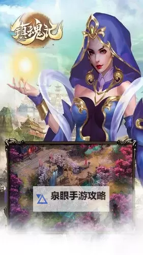 镇魂记电脑版下载 电脑玩镇魂记模拟器推荐图1