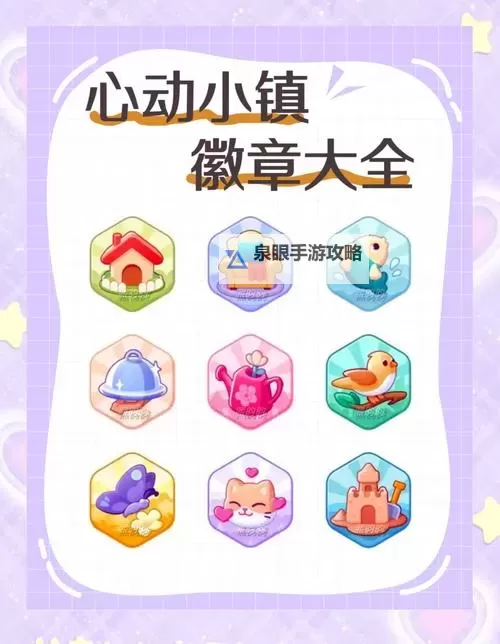 《心动小镇》椰子获取方法 心动小镇椰子怎么获得图1