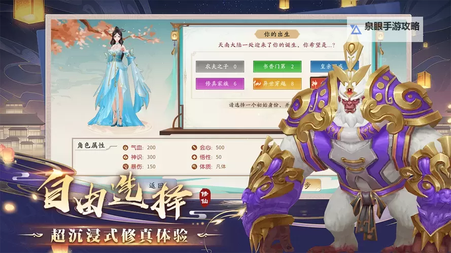 《暴风要塞》新手攻略：火属性功法神通介绍图1