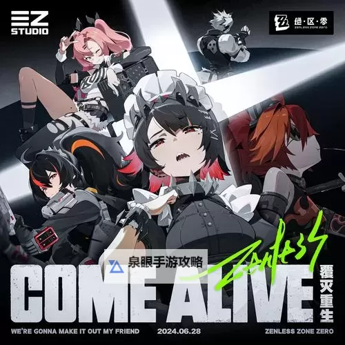 《绝区零》下载安装正版 绝区零正版下载安装地址图1