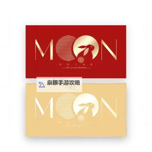 中秋节发红包多少适合：合理金额推荐与礼仪指南图1